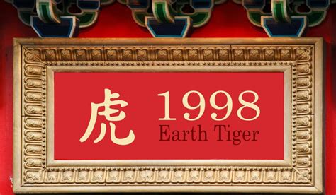 1998 寅年|1998 Chinese Zodiac, Earth Tiger: 2025 Horoscope, Career